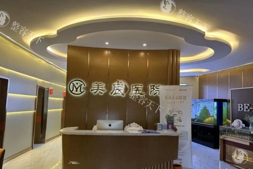 哈尔滨美辰整形医院怎么样?正规综合性医美机构|设备/技术/服务都好|品质高口碑好