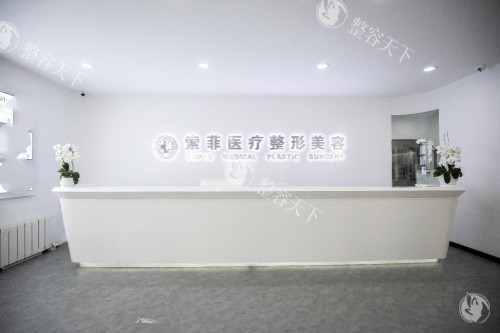哈尔滨索菲医疗美容怎么样?正规老牌整形机构|手术风格严谨/细腻/自然|出名口碑好