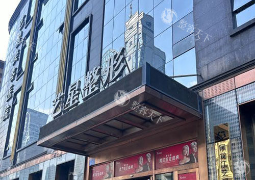 哈尔滨艺星医疗美容医院正规吗?资质正规出名|环境优雅|东北三省规模较大|注射微整技术好