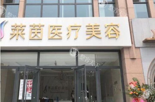 衡水整形医院哪家好?本地人收藏机构:韩娅/莱茵/唯美/天宏,正规实力强!