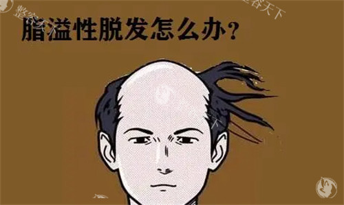重庆华肤医院治疗脱发怎么样？技术出众不反复，秃顶焦虑患者必看的生发指南