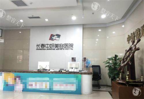 长春中妍整形医院价格表查看，双眼皮3000起/玻尿酸填充4000起/假体丰胸35000起！