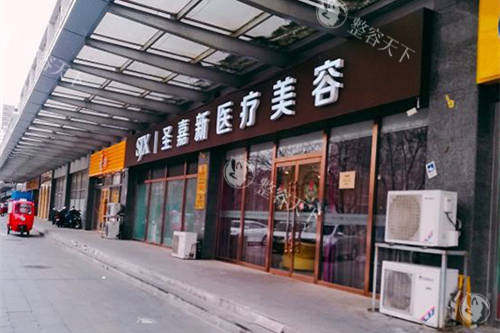 从A到C的真实蜕变！北京圣嘉新自体脂肪丰胸实测：存活率高到闺蜜以为我偷偷换了体质