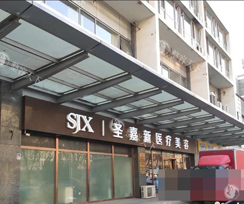 北京圣嘉新面部轮廓整形价格全公开：磨骨三件套9万起，邱立东VS张立天如何选？避坑指南来了！