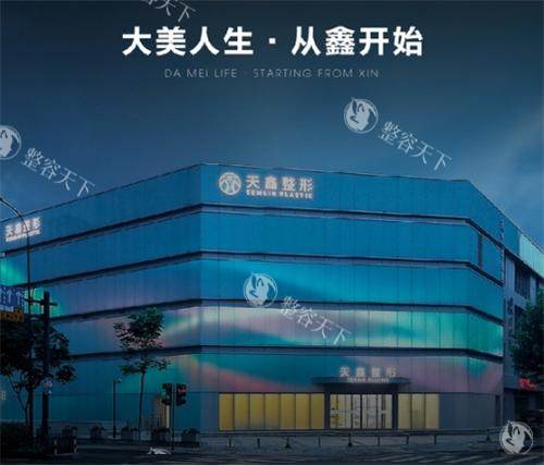 手慢无！杭州天鑫整形预约挂号全攻略：简介里藏着的口碑医生挂号技巧