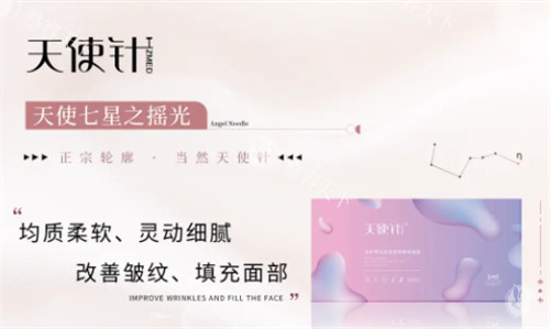 恒奥源天使针获得批准了吗？当然，恒奥源天使针的功效|价格|维持时间分析