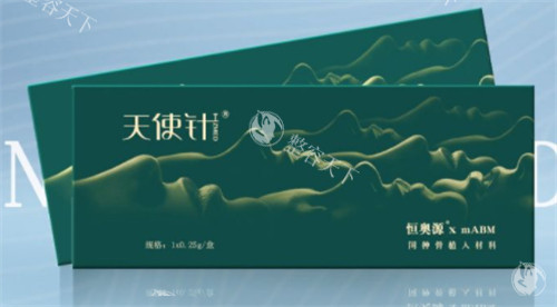 恒奥源天使针获得批准了吗？当然，恒奥源天使针的功效|价格|维持时间分析