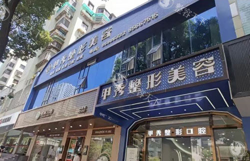 贵阳甲秀医疗美容收费分享，2025年做双眼皮3980元起，隆鼻9800元起，丰胸16800元起都划算！