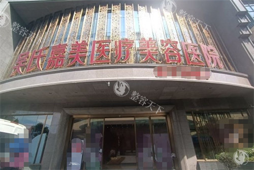 私密八爪鱼紧缩手术哪家医院做的好？成都棕南/北京嘉禾/昆明吴氏嘉美的八爪鱼紧缩口碑好|有名高