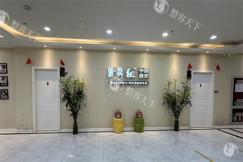 南京鼻祖做鼻子推荐吗？初鼻/鼻修复都做的好，医生临床经验充足/可做高难度鼻