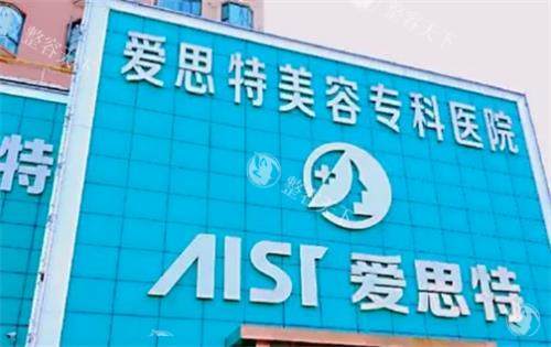 珠海韩妃和爱思特整形医院哪个好？医院实力|整形特色|收费标准|整形口碑在线对比分析