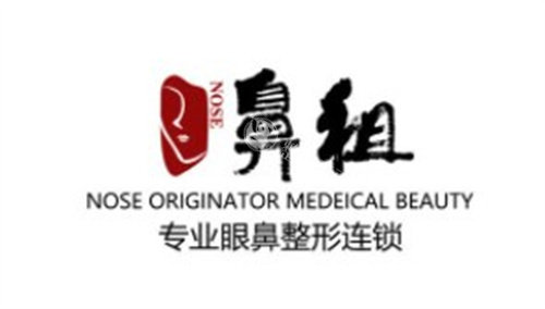 鼻祖医美是正规的吗？正规机构/隆鼻是院内主打项目/南京深圳郑州合肥都有门店