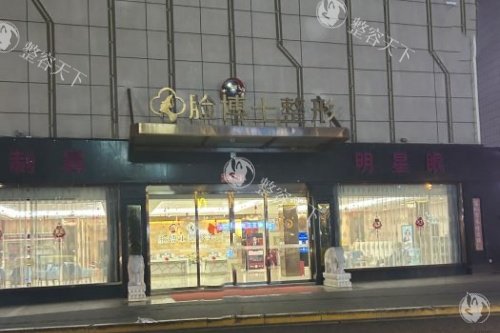 厦门脸博士是正规医院吗？五层独栋正规医院，深挖整形特色|医生优势|环境服务|美学理念