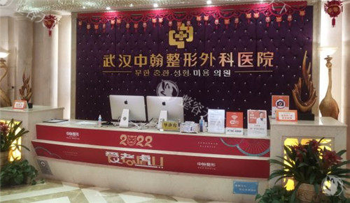 武汉中翰整形美容医院正规吗？四级手术资质|项目齐全|医生有实力的万平正规整形！