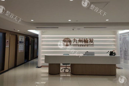 深圳九州植发医院怎么样？位于宝安南路2018号，植发3280元起|医生靠谱|成活率高！