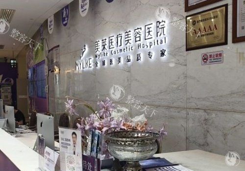 长沙美莱整形好不好？好！另分享预约挂号方式及正规资质