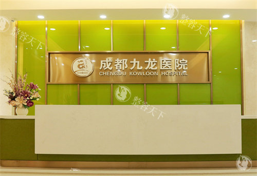 成都九龙医院私密中心怎么样？老牌专科医院专注私密整形维养，技术实力获患者信赖