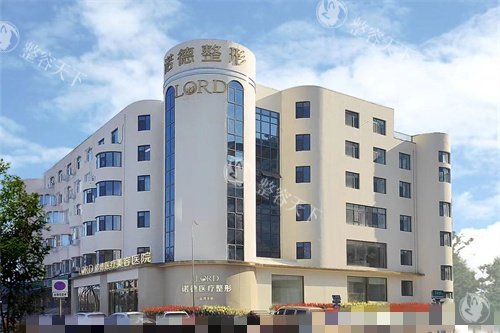 济南诺德医疗美容医院怎么样？正规整容医生团队坐诊，医疗美容服务获认可