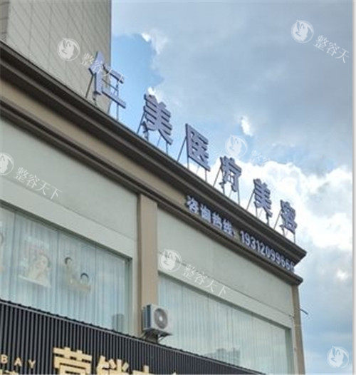 铜仁仁美医疗美容特色项目推荐，双眼皮/富贵包/微整护肤口碑好别错过！