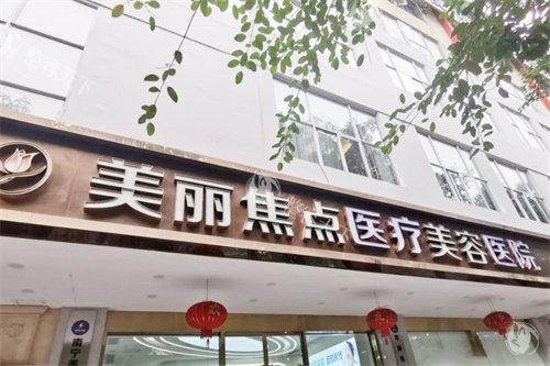 南宁美丽焦点焦俊光鼻子做得好吗？20年专注鼻部整形创新焦式隆鼻技术，融合韩欧精华打造自然挺翘美鼻