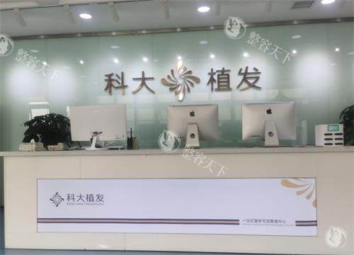 西安科大植发可靠吗？当然可靠！且拥有正规资质、可靠技术、植发项目丰富、医生团队靠谱！