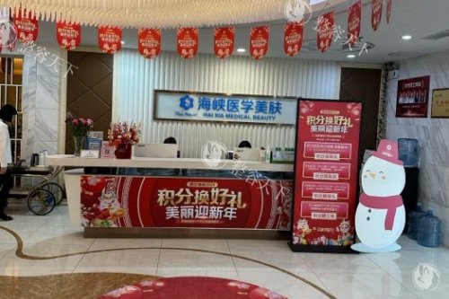 济南海峡美容整形医院是正规的吗？特色项目解析：内窥镜隆胸、6D埋线提升等可靠技术