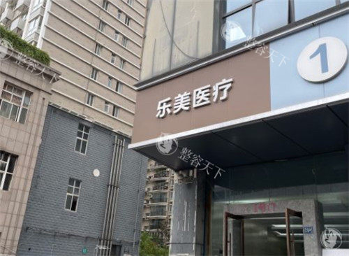 武汉私密紧缩术哪家医院好？星薇莱/真爱私密/恒美/乐美/颜范薇美/天申医疗美容都是好口碑机构！