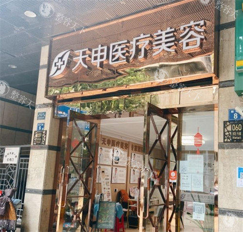 武汉私密紧缩术哪家医院好？星薇莱/真爱私密/恒美/乐美/颜范薇美/天申医疗美容都是好口碑机构！