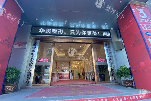 铜仁华美医疗美容2025年收费标准公开，双眼皮1980+隆鼻6800+丰胸8800+都不贵！