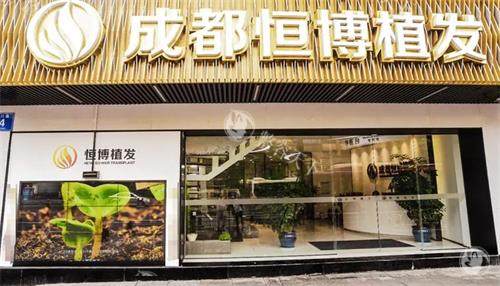 成都恒博植发跟碧莲盛哪个好？27年本土老牌与国境内连锁技术派深度对比，按需求选对医院！