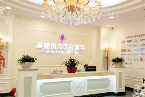 南宁美丽焦点医疗美容医院是正规么？19年口碑积淀打造广西整形标杆品牌