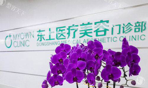2025年重庆东上整形疤痕科价格表曝光：手术祛疤3500+|激光祛疤1500+|注射祛疤800+