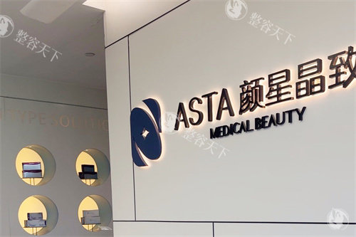 更新分享杭州做轻医美比较好的医院名单：浮想国/颜星晶致/华美禧善/星璨/好漾比较靠谱