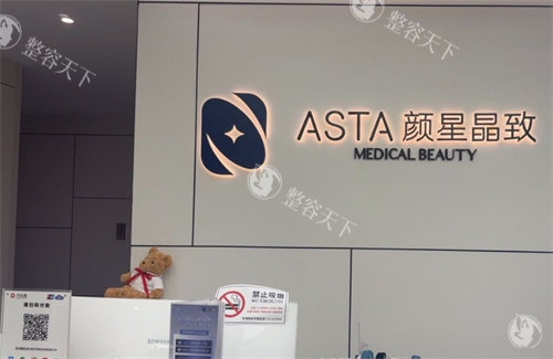 杭州颜星晶致白璐技术怎么样？幼态脸打造及注射微整人气高~多品牌针剂认证+光电抗衰设备认证