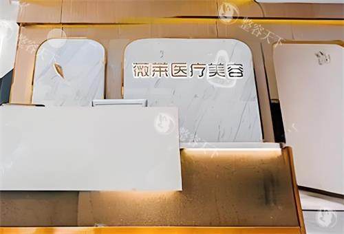武汉私密紧缩术哪家医院好？星薇莱/真爱私密/恒美/乐美/颜范薇美/天申医疗美容都是好口碑机构！