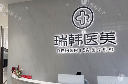 海口瑞韩医学美容2025年收费更新：双眼皮2000+隆鼻4000+吸脂3800+都不贵！