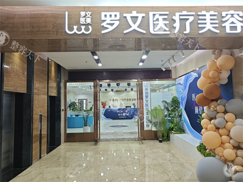 深圳哪里打玻尿酸比较好？要技术要审美就选艺星/白月光/佳颜/龙华罗文/芯怡等轻医美机构