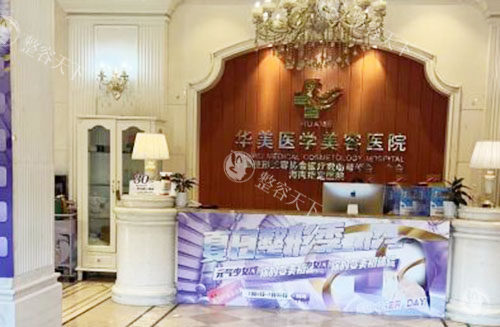 海口华美整形收费价格表公开，双眼皮2380+隆鼻9800+丰胸12800+点击了解！