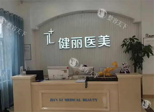 健丽医美祛眼袋靠谱吗？不开刀祛眼袋特色技术实力测评，成效持久度与修养过程全解析别过错！