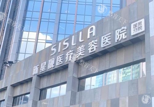 北京新星靓李伟民抽脂填充价格表曝光：腰腹环吸12600+妈妈臀40000+丰苹果肌20000+