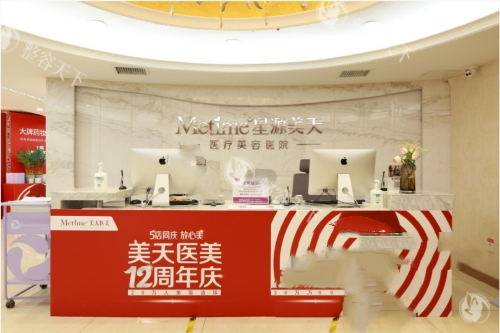 石家庄美天医疗美容怎么样正规吗，医院正规性及技术优势介绍！