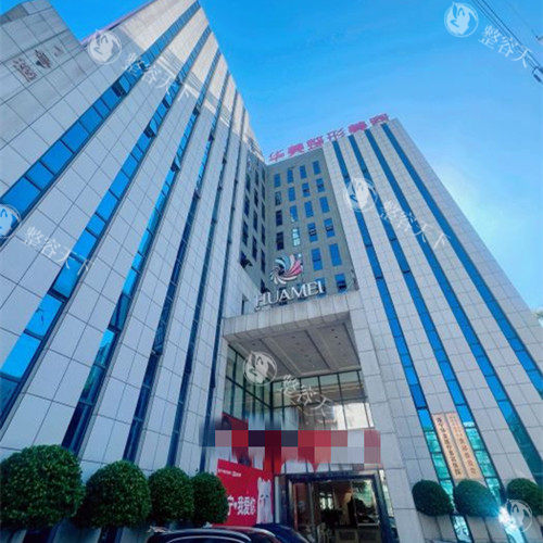 南宁华美整形医院隋长清怎么样？娴熟双眼皮修复技术让每位求美者重获自信