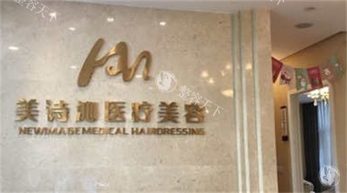 美诗沁和健丽去眼袋哪个好？美诗沁抗衰提拉VS健丽分型定制，小创口去眼袋实力比拼看这里！