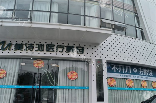 健丽美诗沁医疗美容苏州门店探院实录：在滨河路1766号落地生根​，医生团队与OSC定位技术测评​！