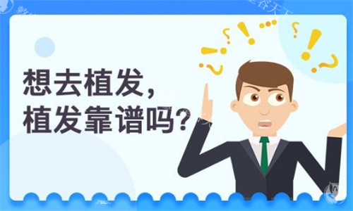 广州碧莲盛植发医院地址告知!天河区天府路145号|国内连锁植发品牌|服务好环境舒适价格亲民