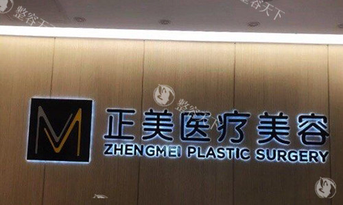 北京正美医疗美容预约联系方式:预约电话/微信都可直约,详细地址导航一键收藏