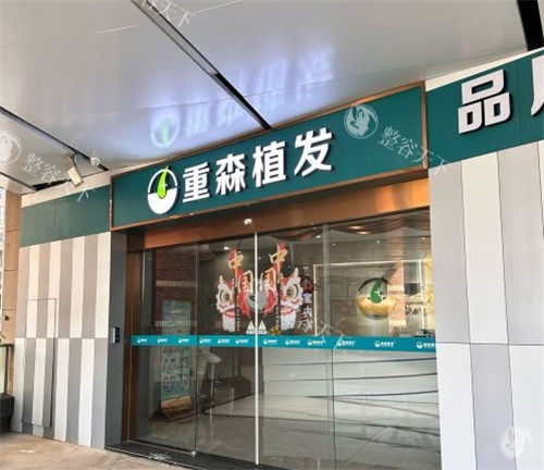泉州植发比较好的3家医院名单揭秘!碧莲盛植发+重森+万禾丽生植发正规口碑好|植发靠谱