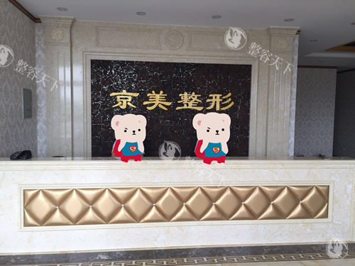 沧州京美整形受欢迎项目公开，双眼皮/隆鼻/脂肪填充都有特点口碑好！