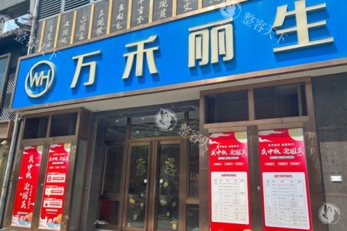 厦门植发医院排名榜单!万禾丽生植发+碧莲盛+重森+大麦植发资质正规|靠实力+口碑上榜