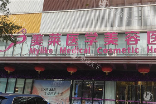 石家庄美莱整形怎么样好不好，地址-电话-简介-特色优势-整友评价分享！